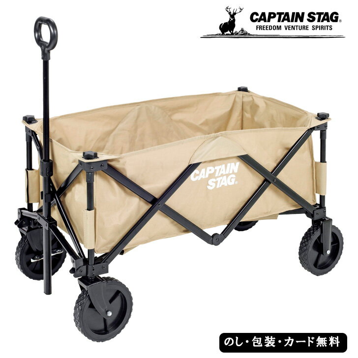 CAPTAIN STAG CS 収束型4輪キャリー（ベージュ）SE4-12-3 ギフト 贈答品 お中元 お歳暮 七五三 内祝 快気祝い 結婚祝い 父の日 七五三 孫 両親 自宅 応援 プレゼント 御礼 お誕生日 耐荷重80kgでキャンプ道具をらくらく運べます 収束型なのでコンパクトに収納可能