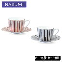NARUMI ナルミシャグリーンペアティー・コーヒーセット SE5-133-3 内祝 快気祝い 結婚祝い 父の日 敬老の日 七五三 孫 両親 自宅 応援 プレゼ...