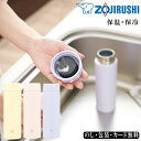 象印 ステンレスマグ480ml SE5-202-5.6.7 人気商品 内祝 結婚祝い お歳暮 香典返し 敬老の日 七五三 両親 自宅 プレゼント 成人式 お誕生日 父の日母の日 せんとパッキンをひとつにした「シームレスせん」搭載でお手入れも簡単に。