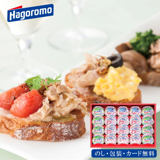 お中元2025 シーチキンギフト Hagoromo 59-00034 はごろもフーズ 缶詰 ノンオイル お取り寄せグルメ ギフト ご贈答 自宅用 プレゼント 人気 ランキング 御礼 お誕生日 シーチキンの食べ比べができます お中元2025 シーチキンギフト Hagoromo 59-00034 はごろもフーズ 缶詰 ノンオイル お取り寄せグルメ ギフト ご贈答 自宅用 プレゼント 人気 ランキング 御礼 お誕生日 シーチキンの食べ比べができます