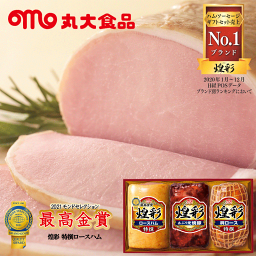 【ポイント10倍】丸大食品 煌彩ハムギフト メーカー直送 GT-50A 食品 ハム 内祝 お中元 お歳暮 人気 ボリューム 敬老の日 七五三 お誕生日 プレゼント 御礼 お礼 記念品 送料無料 特産品 名物商品 ホワイトデー 母の日 父の日