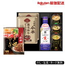 【最強配送対応】人形町今半 グルメセレクト IM40 EG5-12-2 人気商品 内祝 結婚祝い お歳暮 父の日 香典返し 敬老の日 七五三 孫 両親 自宅 プレゼント 御礼 成人式 御年賀 応援 プレゼント お誕生日 まろやかなそぼろに仕上げた今半自慢のふりかけ