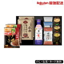 【最強配送対応】人形町今半 グルメセレクト IM50 EG5-12-3 人気商品 内祝 結婚祝い お歳暮 父の日 香典返し 敬老の日 七五三 孫 両親 自宅 プ...