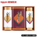 【最強配送対応】 白子のり詰合せ EG5-20-5 内祝 返礼品 お中元 お歳暮 御年賀 香典返し ランキング 永谷園 七五三 法事 法要 満中陰志 贈答品 のし対応 翌日発送可能 詰め合わせセット 豊かな風味 法事 満中陰志 内祝 ギフトセット お茶漬け ギフト 食品 海苔