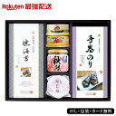 【最強配送対応】 匠の手ギフト EG5-21-4 ギフト 焼海苔 鮭 お中元 お歳暮 香典返し 入学祝い 法事 法要 生産者が頑固に守り続けるこだわり ハリカオ...