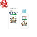 あす楽対応　キレイキレイ薬用液体ハンドソープ120ml 携帯用　外出用　手洗い　除菌　粗品　景品　化粧箱入　予防　七五三