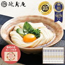 敬老の日2025 秋田名産稲庭手延うどん KR5-0012-03 お誕生日 気持ちをカタチに 日本三大うどんの一つ、秋田名産稲庭うどん 2012年~24年までiTQi2つ星受賞 敬老記念品 敬老の日 敬老