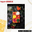 【最強配送対応】ハリカ×千趣会コラボ 送料無料 4900円コース パキラ ギフト ランキング お中元 お歳暮 記念品 景品 香典返し 法事 内祝 母の日 入学内祝い プレゼント 出産祝い 結婚内祝い 翌日発送可能 メッセージカード お客様相談窓口設置 七五三 父の日