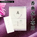 奉書付 カタログギフト カタログギフト 柚子(ゆず)和果シリーズ 引き出物 香典返し 粗供養 グルメ グルメカタログギフト 仏用 葬儀の返礼品 香典をもらったら...