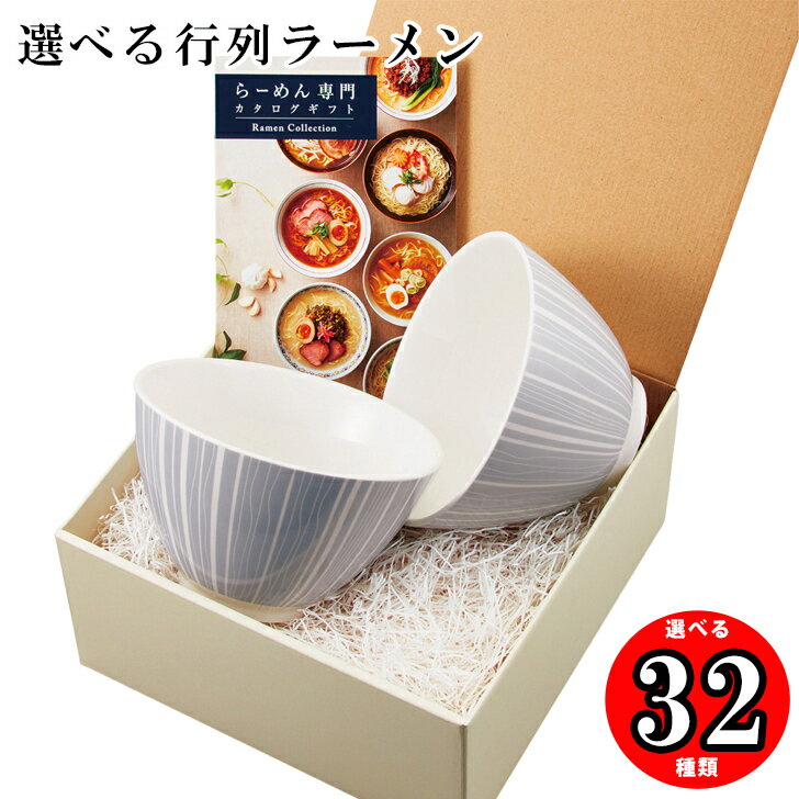 選べるラーメン ぬくもり どんぶりとらーめん専門カタログギフト FM-1-1 お返し お礼 お祝い 快気祝い 結婚式 引出物 結婚祝い 還暦祝い 新築祝い 父 父の日 プレゼント ギフト 男性 上司 退職 引越し 親戚 入学内祝い とみ田 吉村屋 ホープ軒 虎矢 万里 東珍康 井出商店のサムネイル