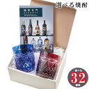 【ポイント10倍】母の日 父の日人気商品 選べる焼酎 みたし グラス2客と焼酎専門カタログギフト FM-01-026 カタログギフト 内祝 記念品 プレゼント お中元 お歳暮 送料無料 誕生日 七五三 母の…