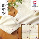 貴布尽4ウォッシュタオル2P SE5-81-1 内祝 出産祝い 快気祝い 結婚祝い 敬老の日 七五三 孫 両親 自宅 応援プレゼント 御礼 お誕生日 父の日母の...