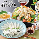 お中元2025 とらふく刺身・とらふくすき身 冷しゃぶセット51-31030 お取り寄せグルメ ギフト ご贈答 自宅用 プレゼント 人気 ランキング 御中元 お...