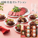 お中元2025 至福の洋食 田崎真也セレクション 51-57013 お取り寄せグルメ ギフト ご贈答 自宅用 プレゼント 人気 ランキング お誕生日 御礼 メー...