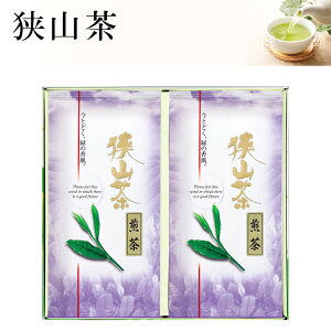 【あす楽対応】 ギフト 狭山茶銘茶詰合せ EG4-25-1 贈答品 ドリンク お茶 内祝 御中元 御歳暮 御年賀 翌日発送可能 狭山茶 農林水産大臣賞受賞工場で製造 お土産 暑中見舞い 残暑見舞い 敬老の日 プレゼント 誕生日 専用包装紙あり