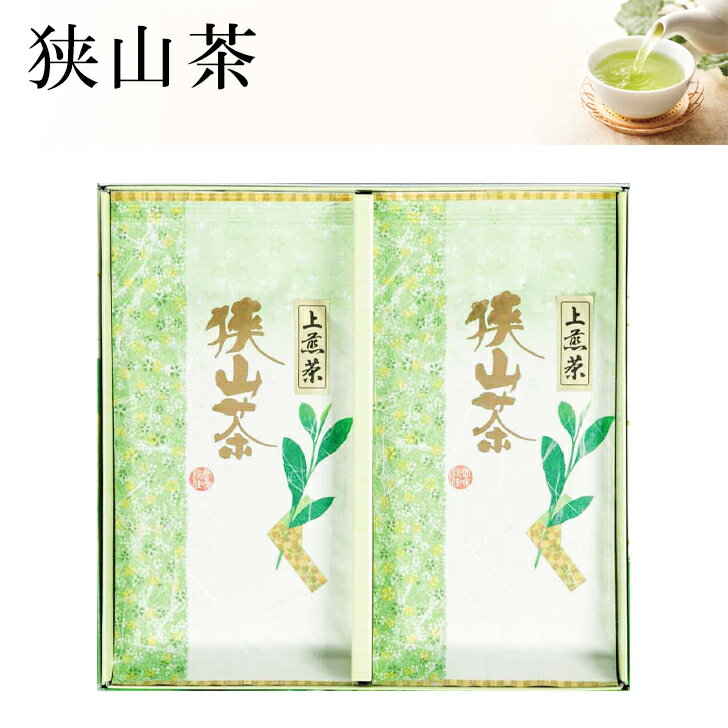 農林水産大臣賞受賞 新茶【あす楽対応】 ギフト 高級 狭山茶銘茶詰合せ EG4-25-4 贈答品 ドリンク お茶 内祝 御歳暮 御年賀 翌日発送可能 農林水産大臣賞受賞工場で製造 お土産 香典返し 埼玉特産物 プレゼント 敬老の日 七五三 法事 法要 満中陰志 埼玉県名産品 味が自慢