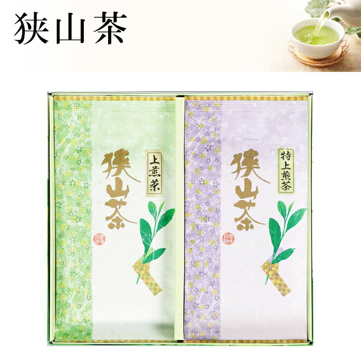 狭山茶 【ポイント10倍】【あす楽対応/送料無料】 ギフト 狭山茶銘茶詰合せ EG4-25-5 贈答品 ドリンク お茶 内祝 御中元 御歳暮 御年賀 翌日発送可能 狭山茶 農林水産大臣賞受賞工場で製造 お土産 母の日 父の日ギフト　七五三 味が自慢の狭山茶