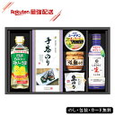 【最強配送対応】ギフト 美味食卓ギフト EG5-16-5 食品 キッコーマン生しょうゆ450ml 日清ヘルシーキャノーラ油380g シーチキン70g×1缶 焼鮭...