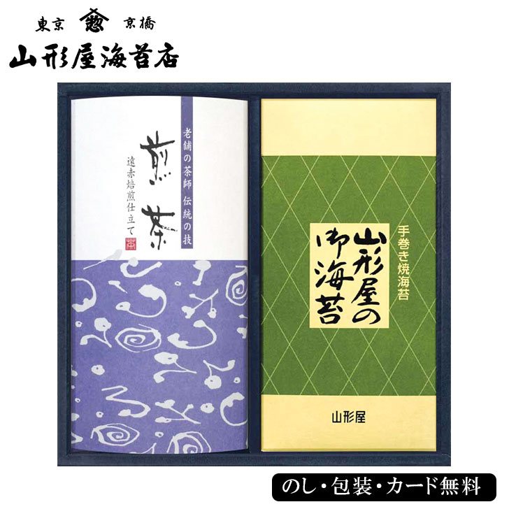 センスのいい海苔 【ポイント10倍】あす楽対応 山形屋　焼海苔・煎茶詰合せ EG4-21-4 ギフト 食品 ハリカオリジナル お中元 お歳暮 香典返し 調味料 内祝い 休まず発送 お急ぎ 法事 法要 歴史に残る美味しさを作り続けています 七五三 プレゼント お礼 御礼 料理 満中陰志 のり お茶