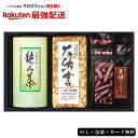 【最強配送対応】狭山茶匠の手ギフト EG5-21-5 ギフト 内祝 狭山茶 鮭 梅 お中元 お歳暮 香典返し 敬老の日 七五三 さやま茶 法事 法要 満中陰志 御礼 挨拶 埼玉県名産品 お土産 日本三大茶 味の狭山茶 お陰様で10,000個突破 羊羹 ようかん