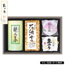【最強配送】 日本茶 狭山茶 特撰セット EG5-21-6 ギフト 狭山茶 鮭 梅 紀州南高梅 香典返し 法事 お中元 お歳暮 父の日 母の日 プレゼント 内祝...