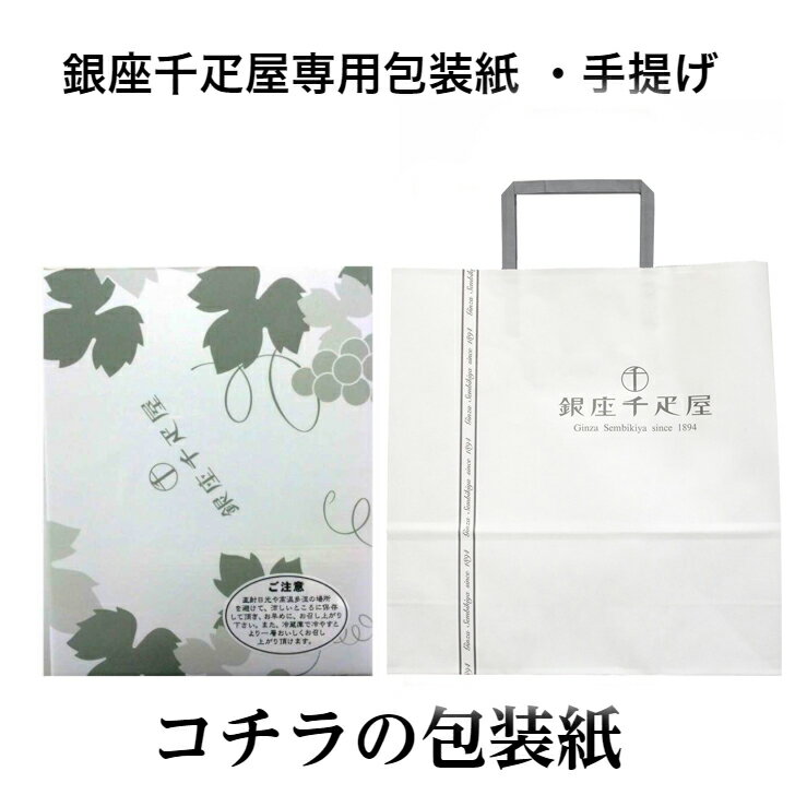 【あす楽対応】銀座千疋屋銀座フルーツガトー12個入りSE2-338-1洋菓子ギフト女性お菓子スイーツ千疋屋専用包装紙フルーツフィナンシェフルーツクーヘン包装紙を確認してください敬老の日七五三お歳暮お年賀プレゼント人気喜ばれる自宅二重包装