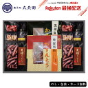 【最強配送対応】 ここでしか買えないかりんとうギフト 菓子処 久兵衛 EG5-15-5 ギフト お菓子 和菓子 内祝 香典返し お歳暮 おみやげ お土産 名店 ...