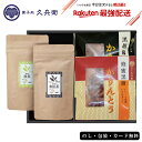 【最強配送対応】 菓子処 久兵衛かりんとうギフト EG5-15-6 ギフト 和菓子 お菓子 黒胡麻かりんとう 蜂蜜黒糖かりんとう 翌日発送可能 ティーパック 和...