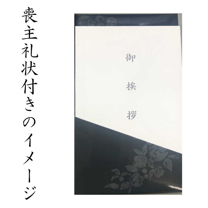 喪主礼状付き会葬品　ラコステタオルハンカチ　EG9-26-4　人気商品　7000個突破　葬儀　御礼品　　会葬品