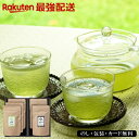 【最強配送対応】水出し冷茶 狭山茶 煎茶・和紅茶詰合せ EG5-22-5 人気商品 ギフト ご贈答 お年賀 お歳暮 返礼品 ティーパック お中元 味自慢 香典返...