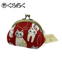 【TZ】【最強配送対応】 にゃんきーす くろちく 俵ミニがま口 赤 ギフト 返礼品 内祝 出産内祝 御礼 お歳暮 プレゼント 出産祝い お誕生日 敬老記念品 記念品 七五三