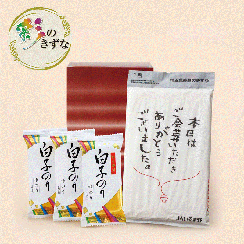 【ポイント10倍】【あす楽対応】 喪主礼状付き会葬品 彩のきずな・白子味のり 手提げ袋付き EG3-28-8 人気商品 7000個突破 葬儀 御礼品 会葬品 葬式 あいさつ 挨拶 お礼状付き 埼玉県特産品 会…