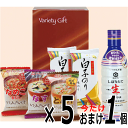 キッコーマン生しょうゆ&白子のり味のり&アマノフーズ 5個いまだけおまけ1個 ギフト お盆 贈答品 記念品 景品 自宅用 ER0-0010-29 七五三