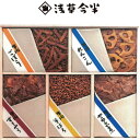 浅草今半 牛肉佃煮詰合せ グルメ SE9-294-1 L-4...
