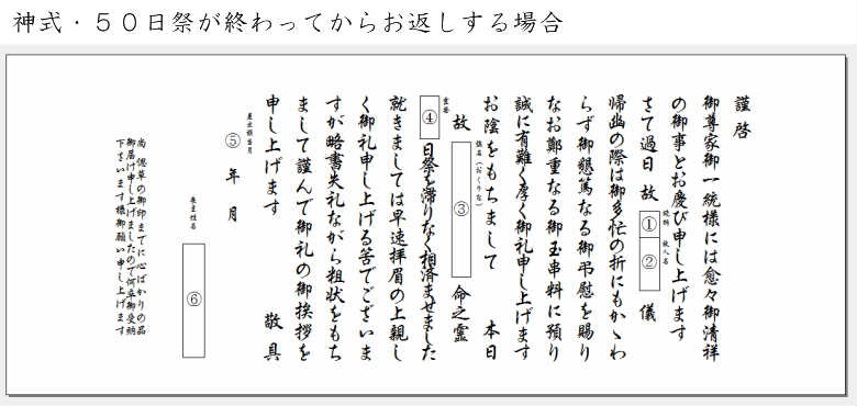 【ポイント10倍】\休日・祝日休まず発送/仏用香典返し手紙香典返し奉書挨拶状後返しオリジナル薄墨神式ランキングお礼状印刷香典返し手紙挨拶葬式あいさつ返礼品につける仏式神式満中陰志あいさつ状1枚から出来る