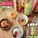 お中元2025 メーカー直送 Boccaのプリン3本セット 51-09051ギフト ご贈答 プレゼント 人気 ランキング 人気店 お取り寄せスイーツ 【見てカワ...