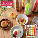 お中元2025 メーカー直送 Boccaのプリン4本セット 51-09060 ギフト ご贈答 プレゼント 人気 ランキング 人気店 お取り寄せスイーツ 【見てカ...