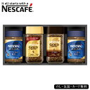 お中元2025 ネスカフェプレミアムレギュラー ソリュブルコーヒーギフト 51-91068 お取り寄せドリンク ギフト ご贈答 自宅用 プレゼント 人気 ランキ...
