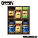 お中元2025 ネスカフェ プレミアム レギュラーソリュブルコーヒーギフト 51-91076 お取り寄せドリンク ギフト ご贈答 自宅用 プレゼント 人気 ランキング 淹れたての香りとコーヒー本来の味わいが楽しめます