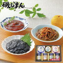 お中元2025 国産素材詰合せ 磯じまん 59-04013 内祝 お取り寄せグルメ ギフト ご贈答 自宅用 プレゼント 人気 ランキング 御礼 お誕生日 国産素...