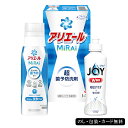 お中元2025 P&Gギフト工房 アリエールミライセット 59-22054 洗剤セット ギフト ご贈答 自宅用 プレゼント 人気 ランキング 御礼 お誕生日 詰...