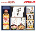 日清オイリオ 食卓バラエティセット AM5-103-5 内祝 結婚祝い お歳暮 父の日 香典返し 敬老の日 両親 自宅 プレゼント 御礼 成人式 お誕生日 有明...