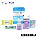 ナノ洗浄バラエティ洗剤セット AM5-113-1 内祝 快気祝い 結婚祝い お歳暮 父の日 香典返し 敬老の日 七五三 孫 両親 自宅 応援 プレゼント 御礼 ...