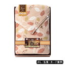 3WAY ブランケット AM5-119-8 人気商品 内祝 結婚祝い お歳暮 父の日 香典返し 敬老の日 七五三 孫 両親 自宅 御礼 成人式 御年賀 応援 プ...