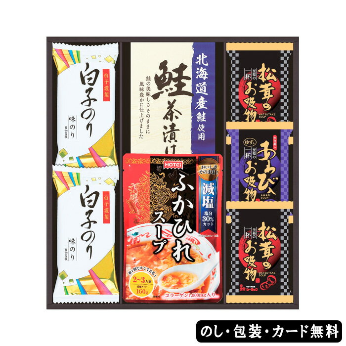 贅沢フリーズドライとふかひれスープ AM5-10-1 内祝 結婚祝い お歳暮 父の日 香典返し 敬老の日 両親 自宅 プレゼント 御礼 成人式 お誕生日 あわび、松茸の高級素材を使ったフリーズドライとふかひれスープ、白子のりなどを詰め合わせた贅沢な贈り物です。