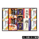 贅沢フリーズドライとふかひれスープ AM5-10-3 内祝 結婚祝い お歳暮 父の日 香典返し 敬老の日 両親 自宅 プレゼント 御礼 成人式 お誕生日 あわび、松茸の高級素材を使ったフリーズドライとふかひれスープ、白子のりなどを詰め合わせた贅沢な贈り物です。