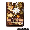 羽織れるホック付きブランケット AM5-123-7 人気商品 内祝 結婚祝い お歳暮 父の日 香典返し 敬老の日 七五三 孫 両親 自宅 御礼 成人式 御年賀 ...