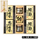 美味之誉 詰合せ AM5-124-5 人気商品 内祝 結婚祝い お歳暮 父の日 香典返し 敬老の日 七五三 孫 両親 自宅 プレゼント 御礼 成人式 御年賀 応...