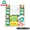Frosch フロッシュ キッチン洗剤ギフト AM5-127-5 内祝 結婚祝い お歳暮 父の日 香典返し 敬老の日 七五三 孫 両親 自宅 プレゼント 御礼 ...