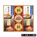 海の幸詰合せ AM5-133-7 ランキング 人気商品 香典返し 内祝 快気祝い 結婚祝い お歳暮 父の日 香典返し 敬老の日 七五三 孫 両親 自宅 応援 プ...